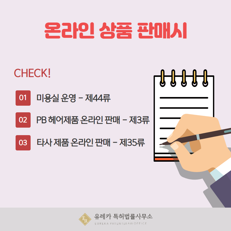 온라인 상품 판매시