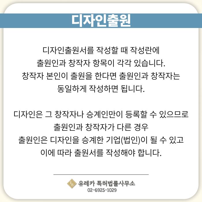 디자인출원-디자인등록-디자인절차-디자인심사