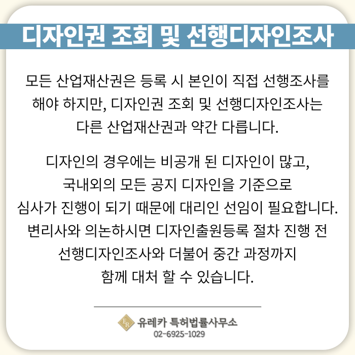 디자인출원-디자인등록-디자인절차-디자인심사
