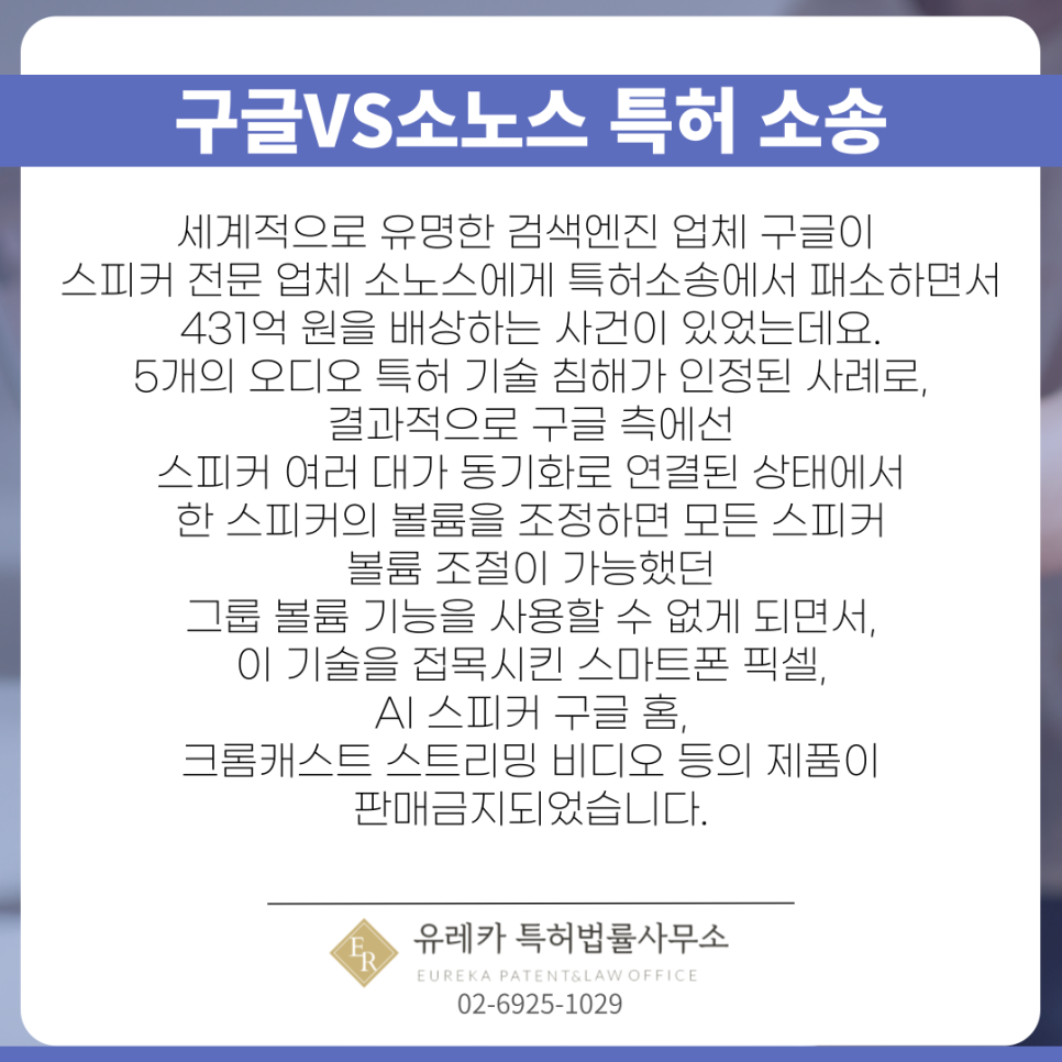 특허소송