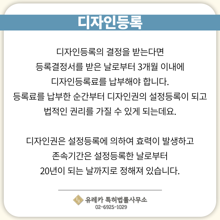 디자인출원-디자인등록-디자인절차-디자인심사-디자인일부심사등록출원