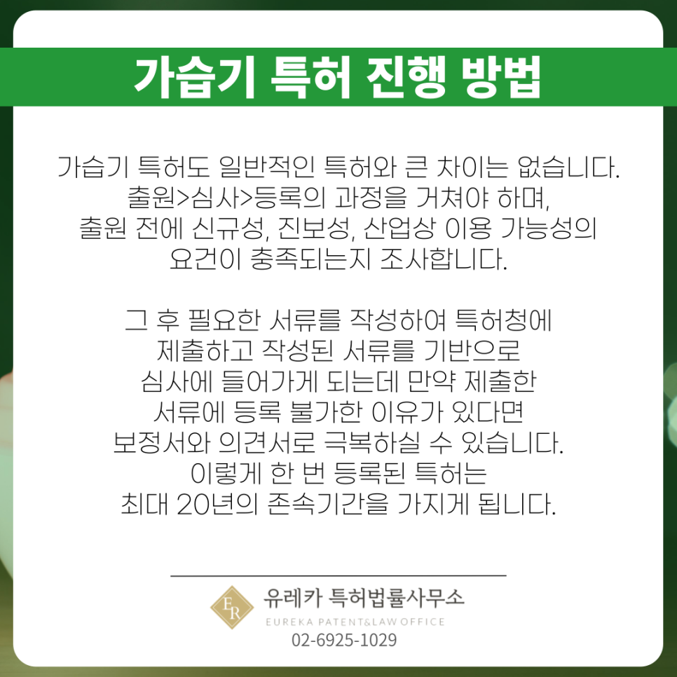 가습기특허진행