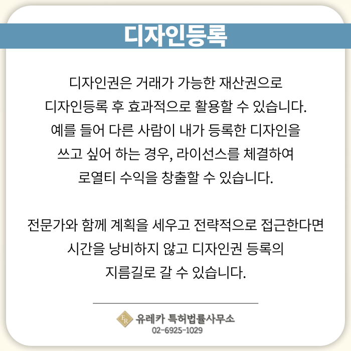 디자인출원-디자인등록-디자인절차-디자인심사