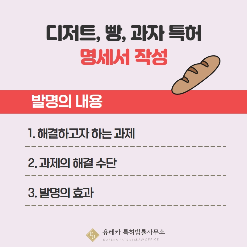 명세서 작성