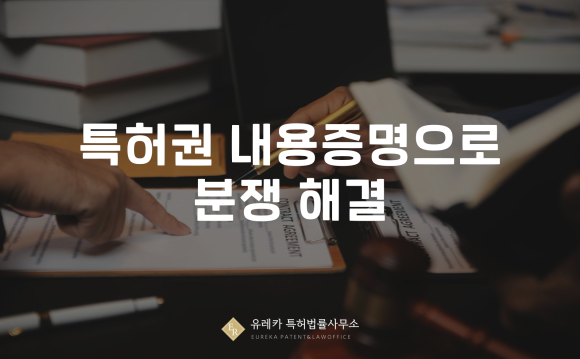 내용증명