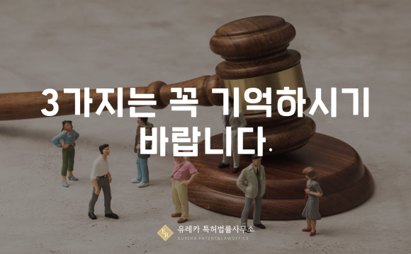 주의사항