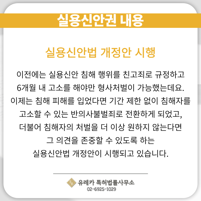 실용신안원-실용신안법-실용신안개정