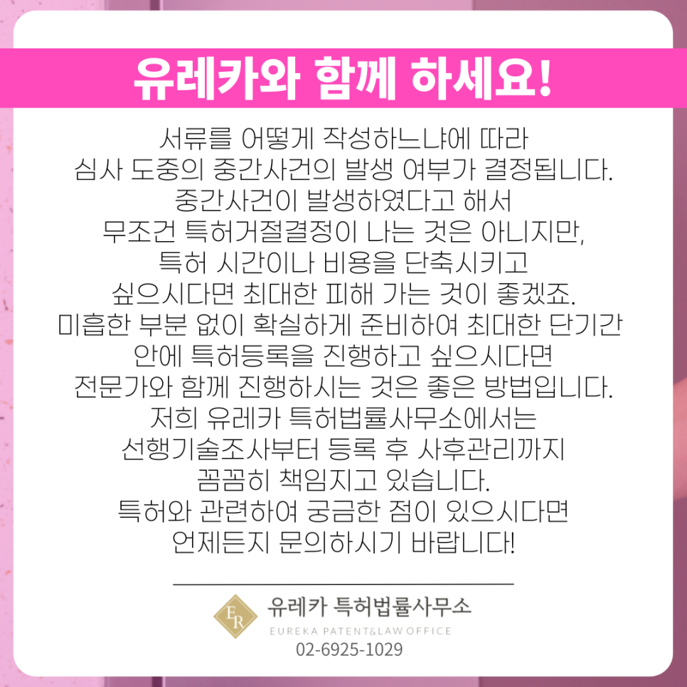 유레카와 함께 하세요!
