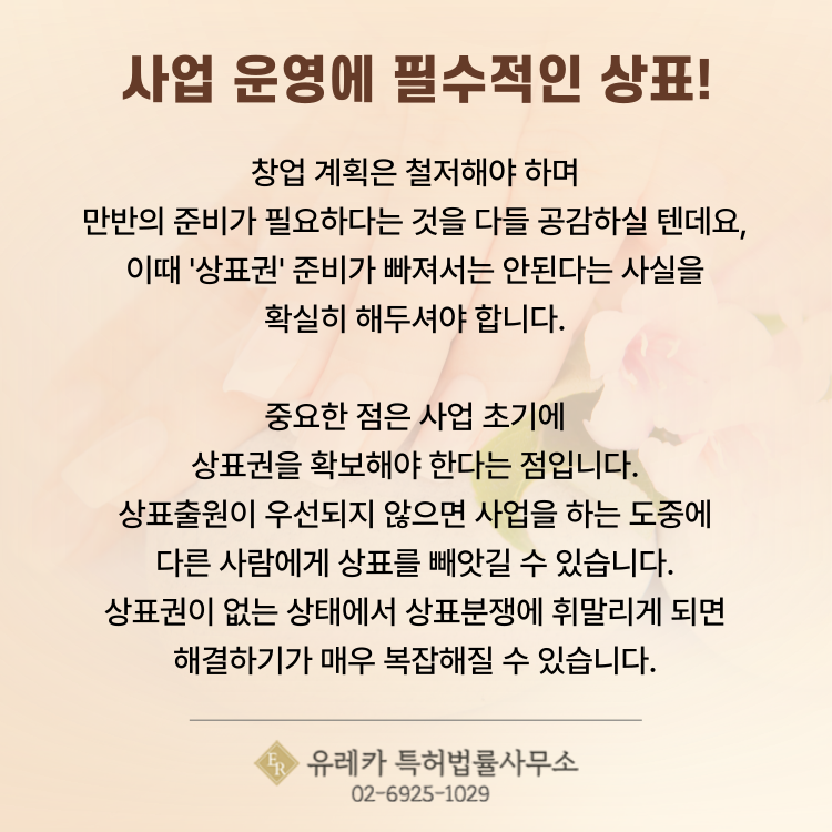 _네일상표등록,_네일상표출원_(2).png