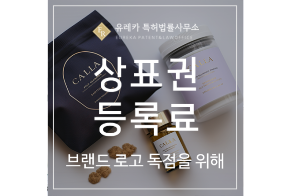 상표, 브랜드, 로고, 출원 및 등록, 절차 방법, 상표권
