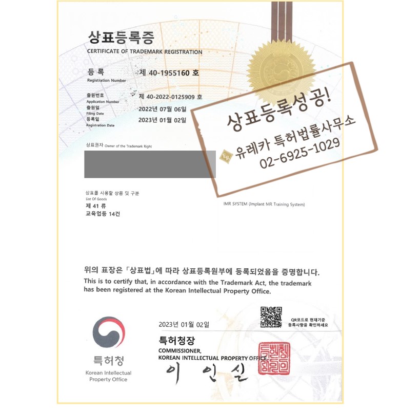 교육업상표, 의료교육업상표, 시술교육업상표
