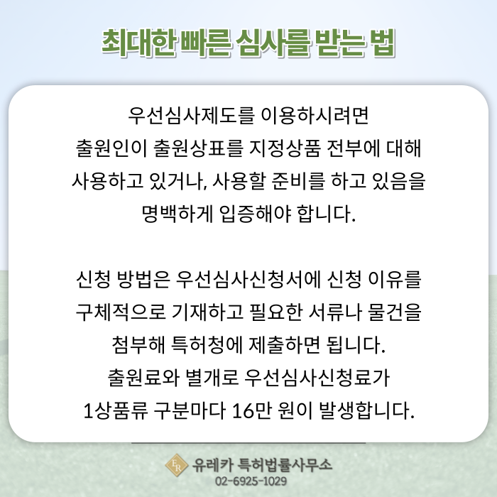 _골프_장비,_연습장_상표등록_(5).png