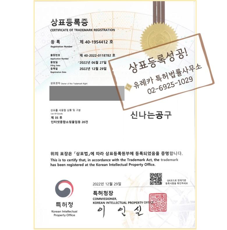 상표출원, 상표등록, 인터넷쇼핑몰상표, 종합쇼핑몰상표