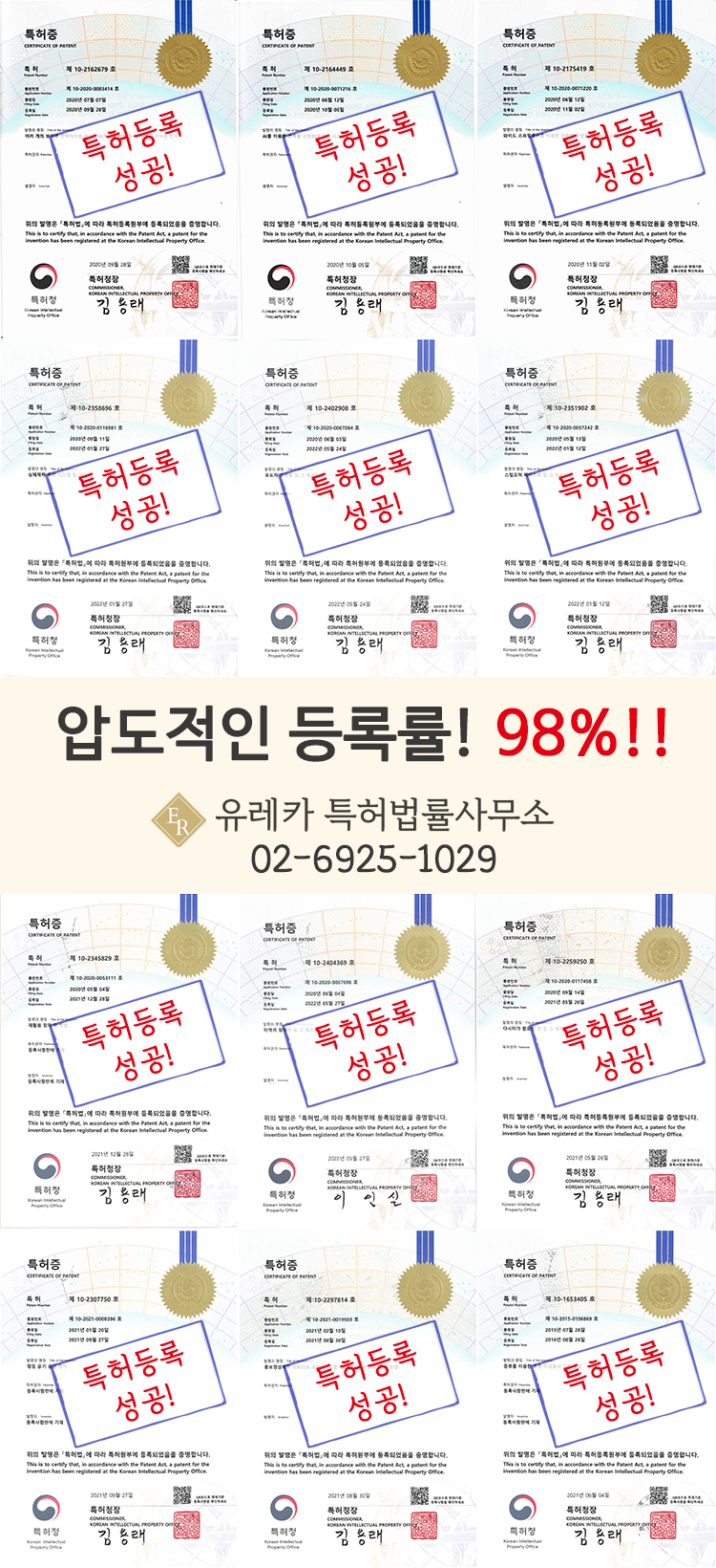 특허등록 성공사례