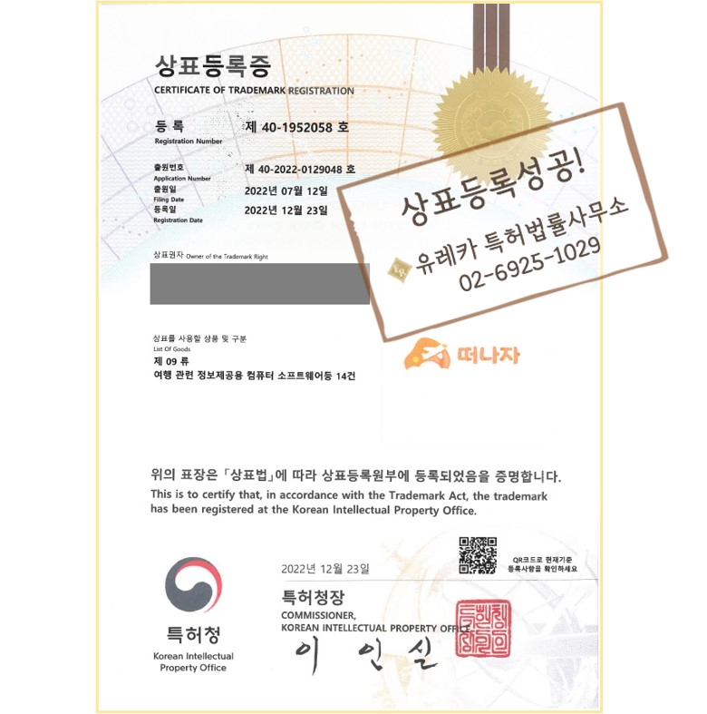 (logo)떠나자 등록증 업로드용.jpg