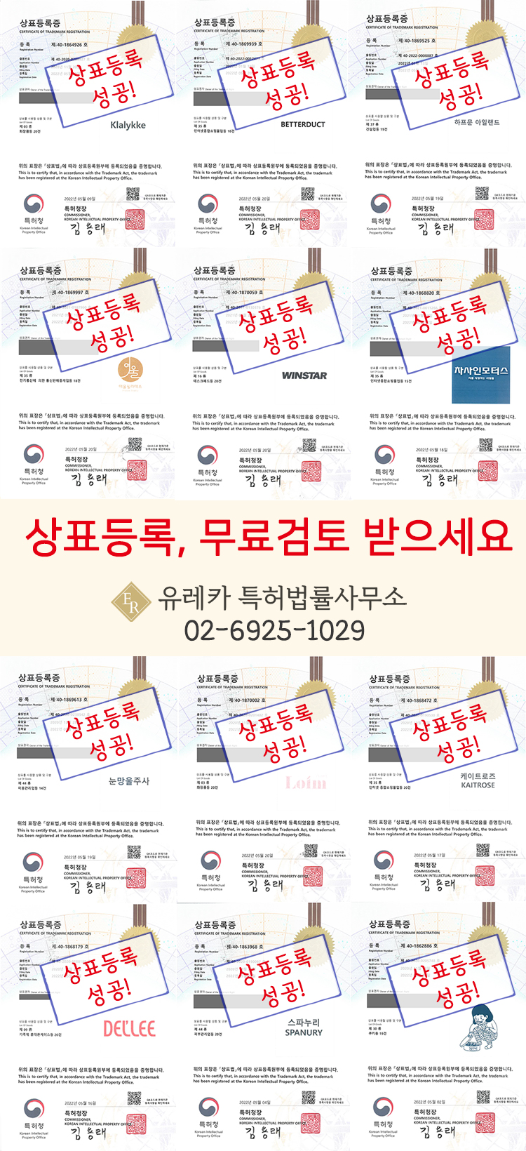 상표등록 성공사례3