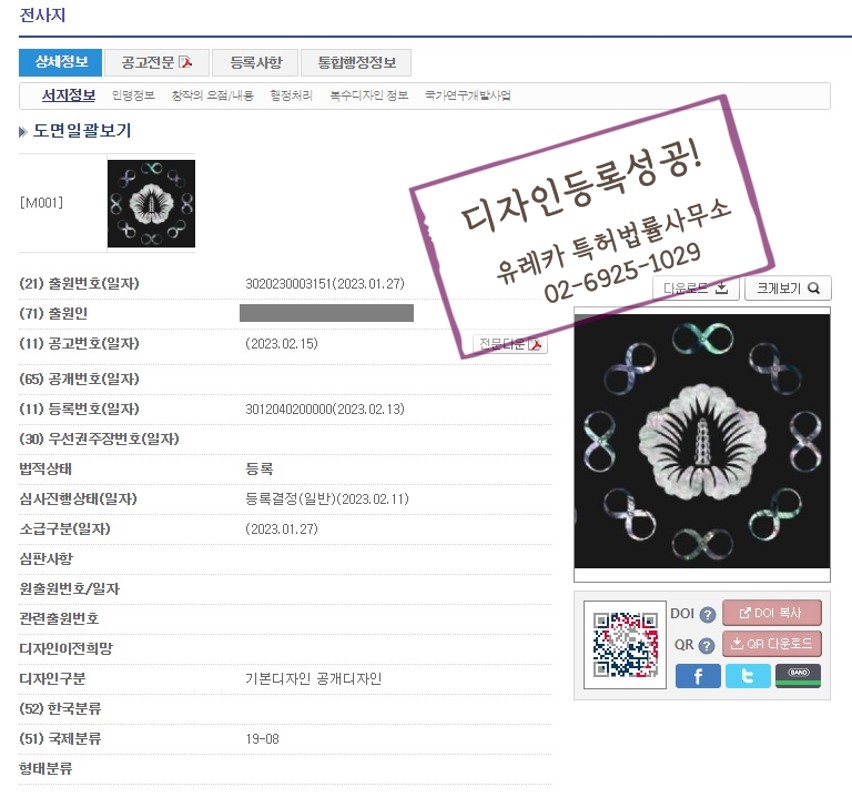 복사용품 디자인, 라벨지 디자인, 전사용지 디자인, 기타잡화 디자인