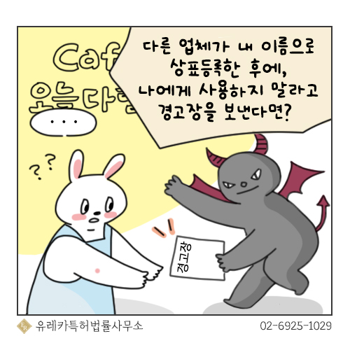 유레카 웹툰