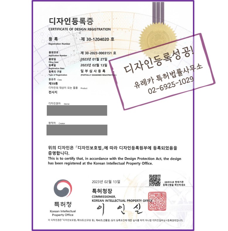복사용품 디자인, 라벨지 디자인, 전사용지 디자인, 기타잡화 디자인