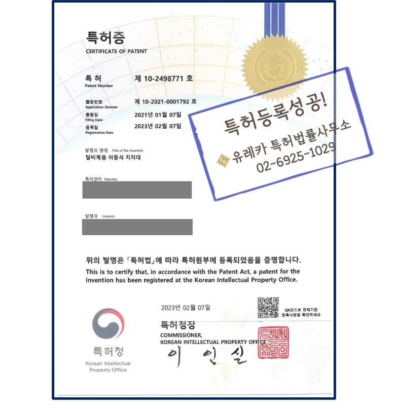 달비계용 이동식 지지대 등록증 업로드용.jpg