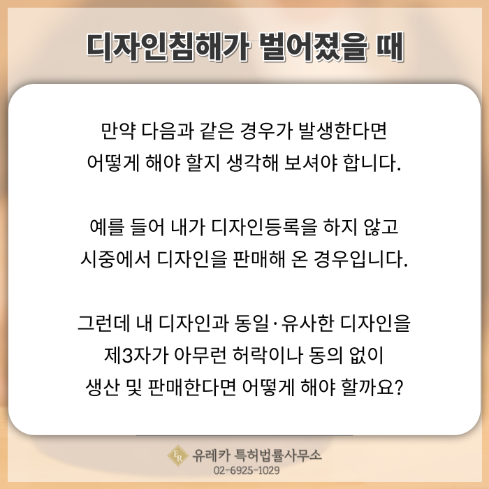 _디자인무효심판_(2).png