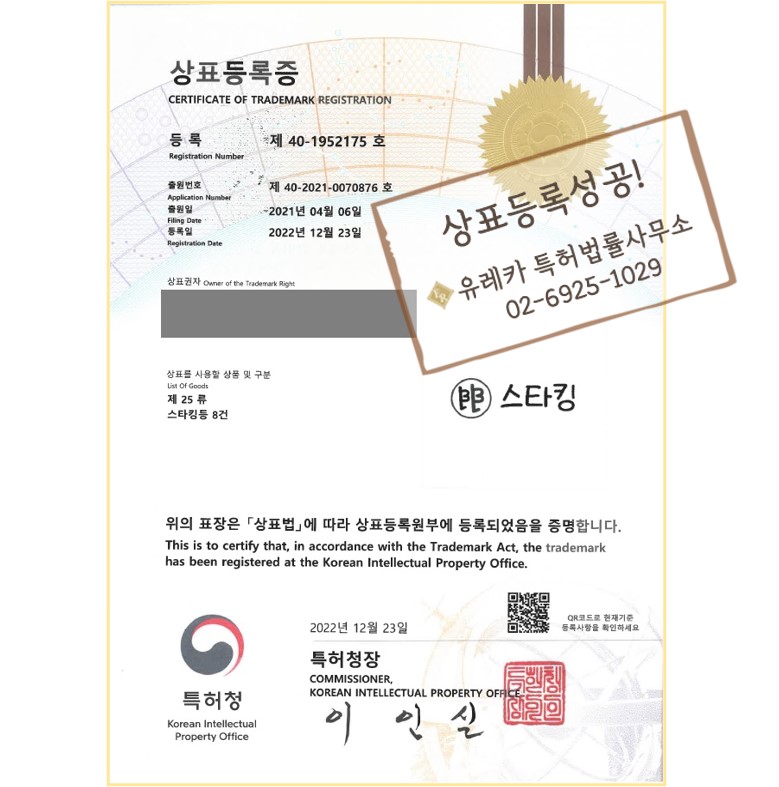 (logo) BB스타킹 등록증 업로드용.jpg