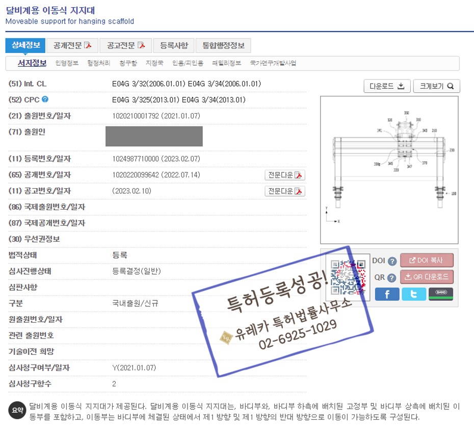 달비계용 이동식 지지대 상세정보.jpg