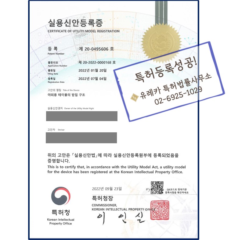 야외용 테이블의 받침 구조 등록증 업로드용(실용).jpg