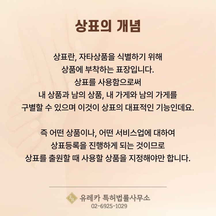 _네일상표등록,_네일상표출원_(3).png