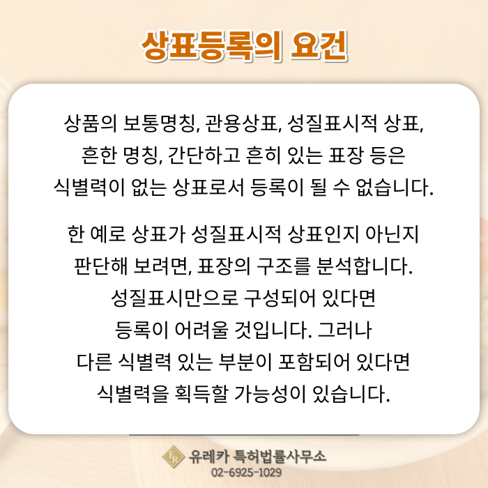 _식품_밀키트_상표등록_(3).png