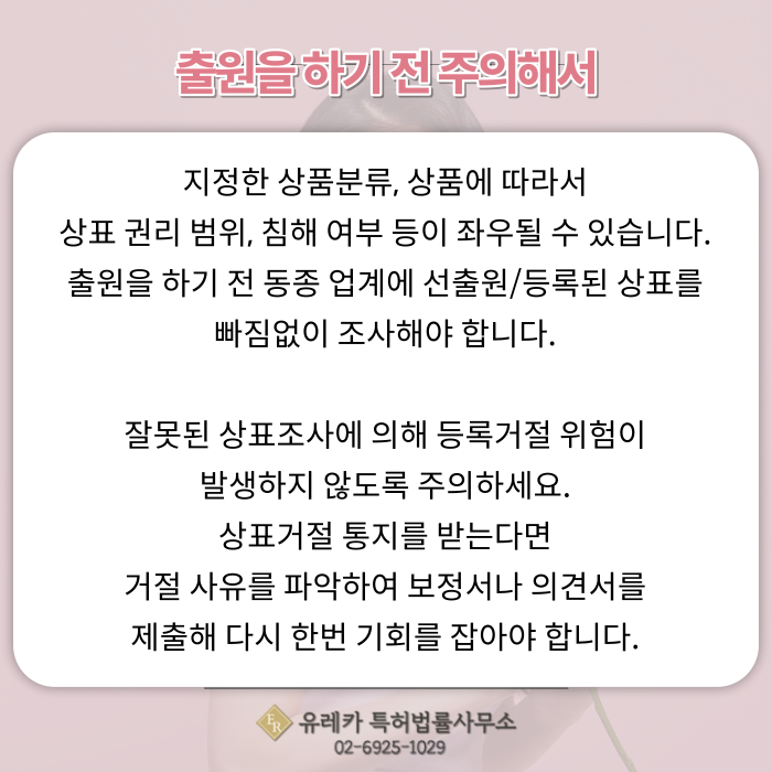 _미용실_뷰티샵_피부미용_상표등록_(4).png