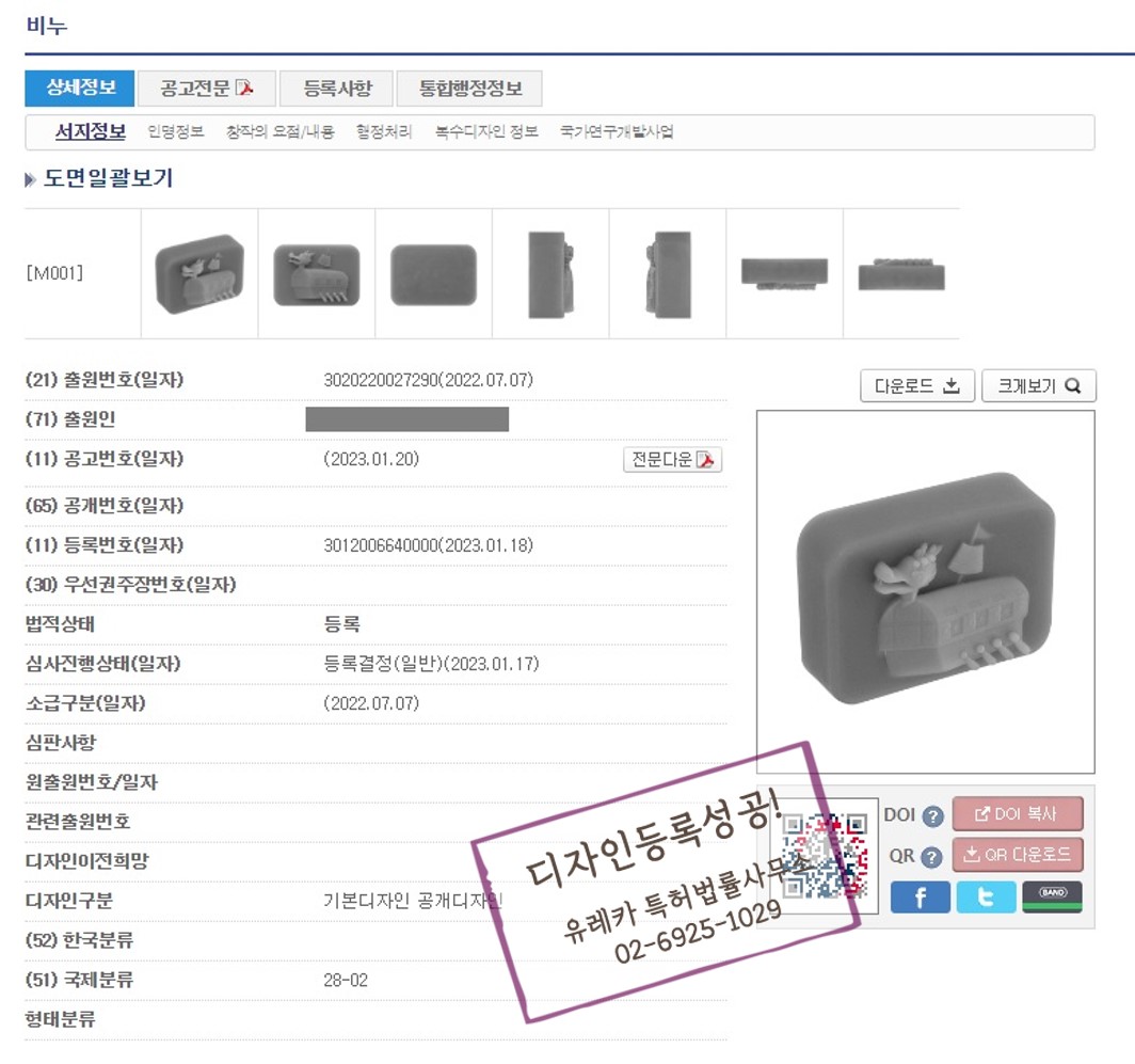 비누 등록증 상세정보.jpg