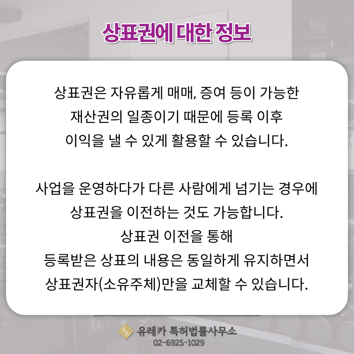 _요가,_필라테스,_헬스장_상표등록.png