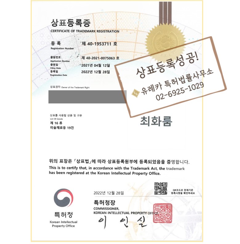 최화룸 등록증 업로드용.jpg
