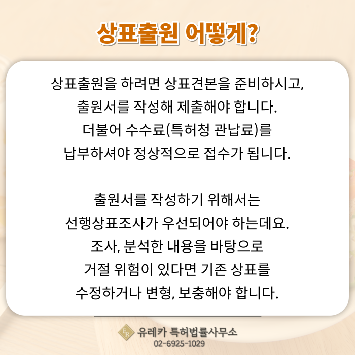_식품_밀키트_상표등록_(5).png