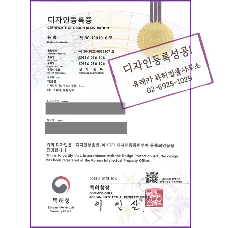헤드스파용 순환장치 등록증 업로드용.jpg