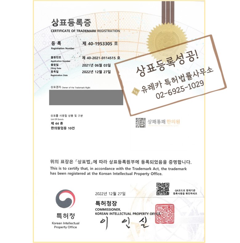상쾌통쾌한의원 등록증 업로드용.jpg