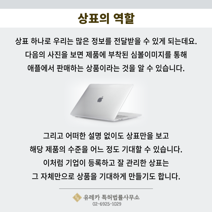 _상표권에_대한_일반론,_상표_기능을_중심_(2).png