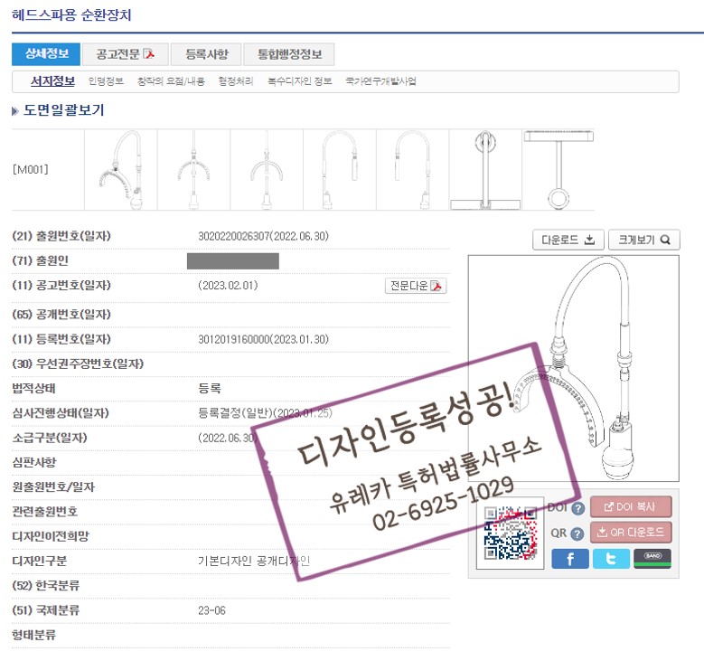 헤드스파용 순환장치 상세정보.jpg