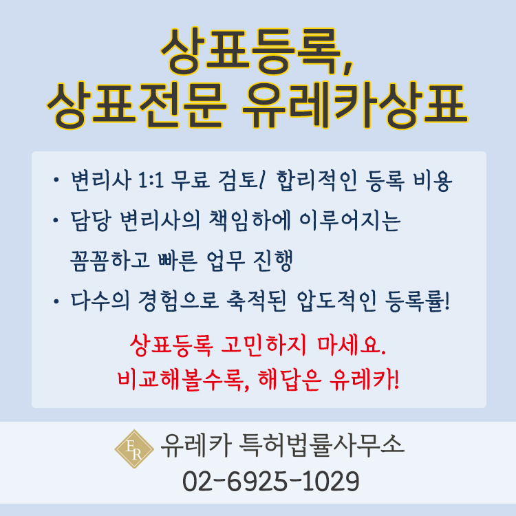 상표등록전문