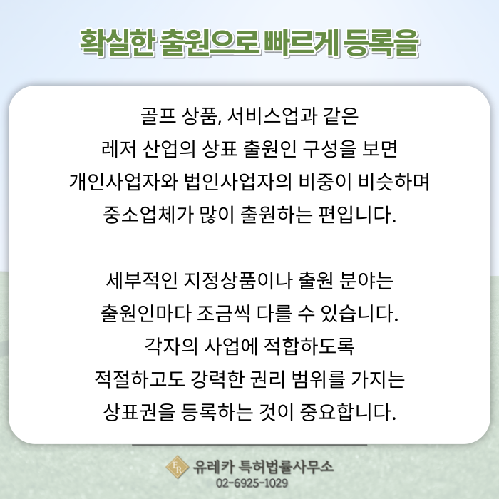 _골프_장비,_연습장_상표등록_(6).png