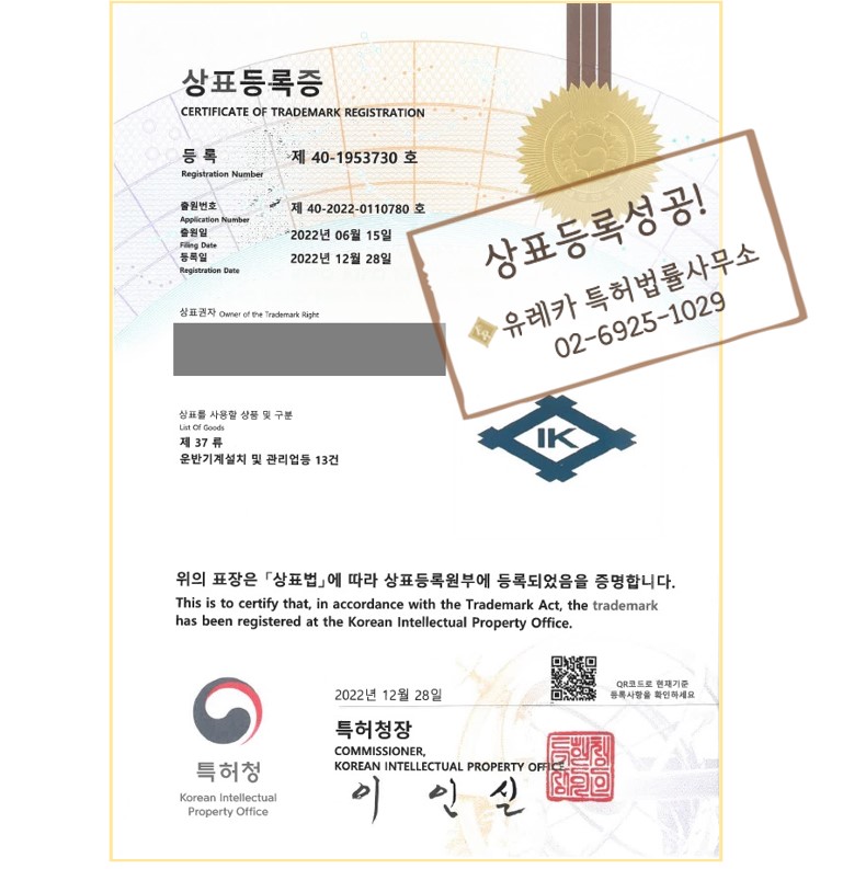 (logo) ik 등록증 업로드용.jpg